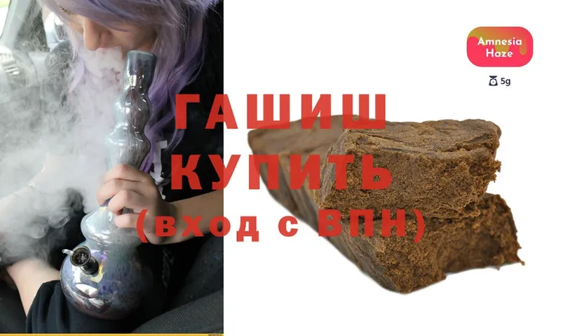 ГАШИШ hashish Камызяк