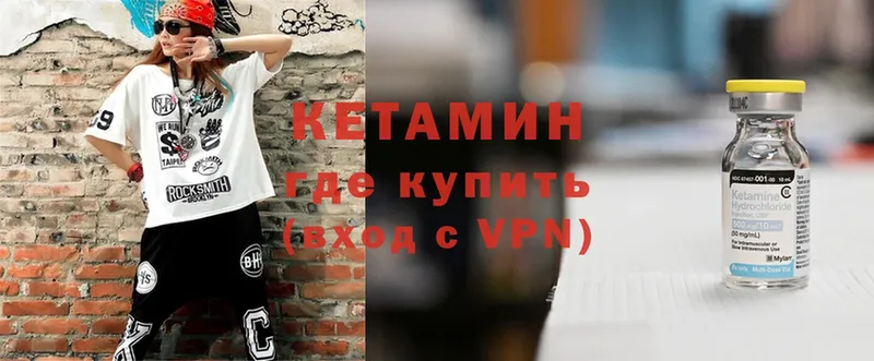 Кетамин VHQ  МЕГА как зайти  Камызяк 