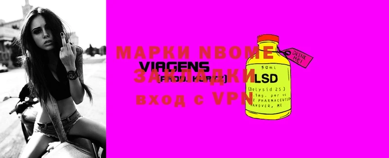 Марки 25I-NBOMe 1,5мг  Камызяк 